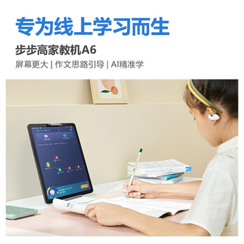 步步高P21H170学习机怎么样质量大揭秘！