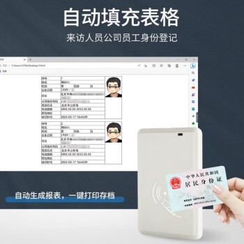 天艺 TY-100U二代身份读卡器识别仪三代居民身份阅读器识别仪网络版 宾馆酒店建筑租车汽运人力资源