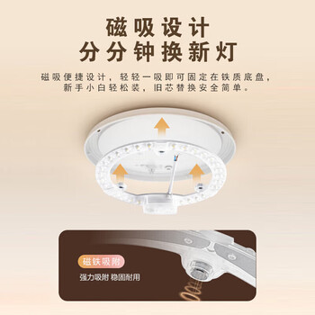 欧普照明（OPPLE）LED吸顶灯灯芯48w 三色调光 圆形 磁吸改造替换光源灯板模组 1个装/