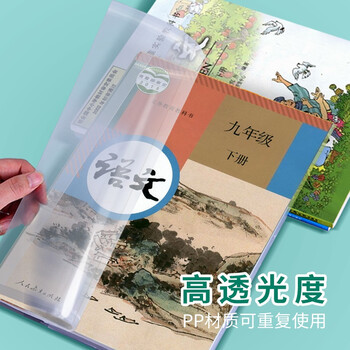 多利博士A4/10张大号书皮自粘分段透明书套防滑防卷边练习册书膜初中小学一二三四五年级文具【开学必备】 多利博士A4/10张大号书皮自粘分段透明书套防滑防卷边练习册书膜初中小学一二三四五年级文具【开学必备】