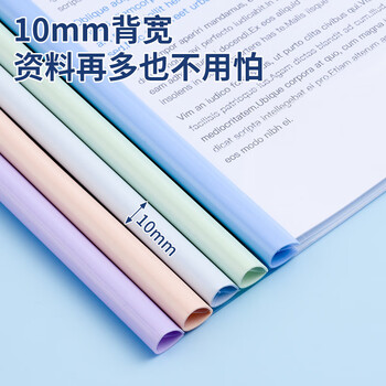 全心10只A4拉杆夹10mm文件夹抽杆夹资料册试卷夹学生资料简历产检报告收纳册办公用品1023
