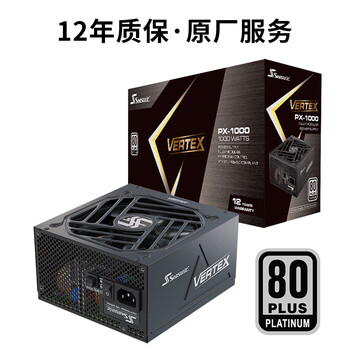 海韵（SEASONIC）1000W 白金VERTEX峰睿ATX3电源 支持5090/9070