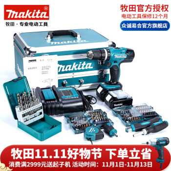 makita◇電動工具/FS455D-