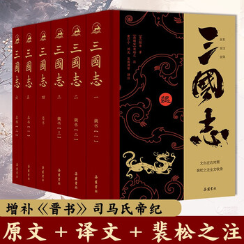 三国志 全５巻+別巻 徳間書店 Amazon.co.jp: 三国志 全5巻 : 本
