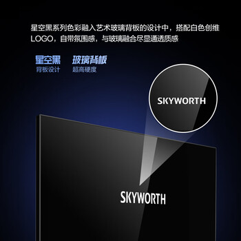 创维 F24G3升级款 24英寸电竞显示器 144Hz 1Ms IPS Type-C 玻璃背板 硬件低蓝光 电脑显示屏F24G40F