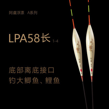 阿卢lp-a58长芦苇浮漂暗红版金螳螂浮漂轻口高灵敏度鲫鱼鲤鱼漂芦苇