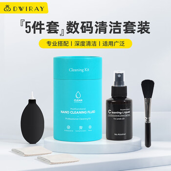 帝伊工坊纳米抑菌清洁套装 笔记本电脑清洁剂套装 液晶屏幕显示器清洁液 机械键盘相机平板清洁泥护理工具 帝伊工坊纳米抑菌清洁套装 笔记本电脑清洁剂套装 液晶屏幕显示器清洁液 机械键盘相机平板清洁泥护理工具