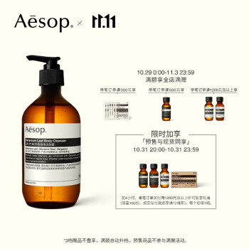 伊索（AESOP）价格报价行情- 京东