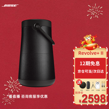 Bose 音响大水壶SoundlinkRevolve+II 无线蓝牙音箱360°环绕二代水桶boss 升级版大水壶二代黑色
