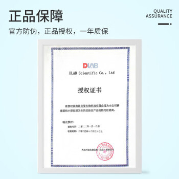 大龙（DLAB） 移液枪微量手动可调移液器实验室液体加样枪 【单道】0.5-10ul