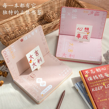 三年二班好运彩页手账本笔记本子98张高颜值学生文具日记本记事本毕业礼物儿童礼物生日礼物心想事成伴手礼