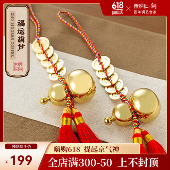 挂饰 小葫芦办公室桌面装饰品礼品摆 福运葫芦车挂7#(1个)【图片 价格