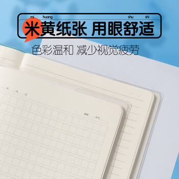 晨光（M&G）文具B5日记本 初高中学生软抄本作业本牛皮纸胶套本笔记本本子 本味1本 MPY4RT20开学必备