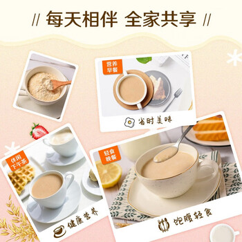 西麦阳光早餐奶香即食燕麦片组合装1820g 早餐营养代餐独立包装