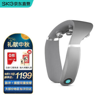 SKGG7PRO按摩器|SKGG7PRO按摩器怎么样上手一周说讲感受