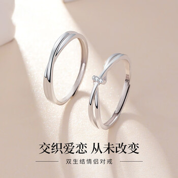 eexuks925纯银双生结情侣戒指简约男女对戒活口表白生日礼物送女友