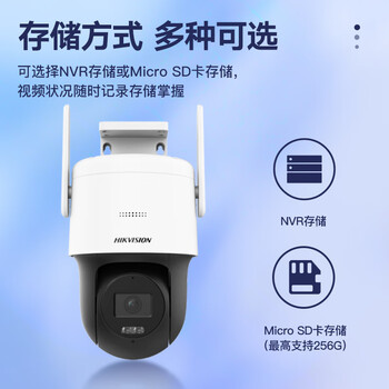 HIKVISION海康威视4G监控器断电续航摄像头家用室内外对讲360度全景400万超清云台旋转防水3Q140带64G内存卡