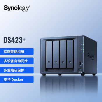 群晖DS423+ 四核心 4盘位 NAS网络存储 照片自动备份 私有云（空盘）【好物优选】