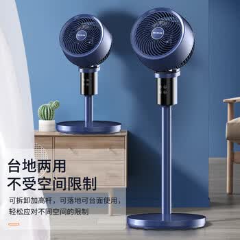 美菱（MeiLing）空气循环扇/家用电风扇落地客厅台立两用摇头轻音低噪节能立式交流定频电扇MPF-DX501R遥控香薰款