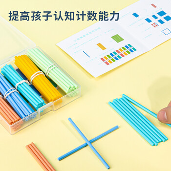 得力(deli)100根数数棒益智玩具 儿童小学生一年级计数棒算数益智启蒙学具100根 学生文具生日开学礼物 得力(deli)100根数数棒益智玩具 儿童小学生一年级计数棒算数益智启蒙学具100根 学生文具生日开学礼物