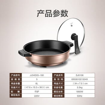 苏泊尔  多功能煎烤机 加厚加高锅体 煎烤烙焖炖蒸煮涮 火力可调 JJ34D05 香槟金  
