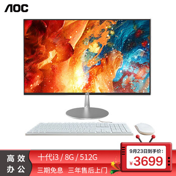 AOCA24734一体机电脑怎么样?性能和品质分析