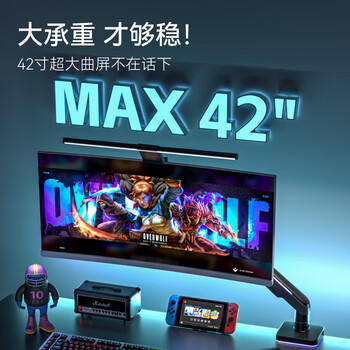 松能显示器支架 电脑支架 显示屏支架 显示器支架臂 显示器增高架 电竞显示器支架大承重18KG T18-1H