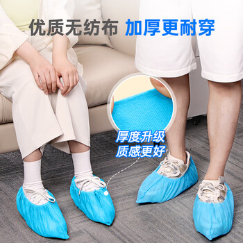 苏诺一次性鞋套无纺布100只机房家用防尘透气室内脚套加厚防滑