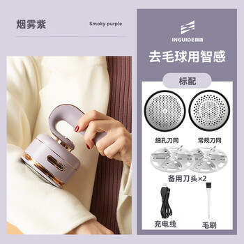 智感毛球修剪器剃毛器毛衣服起球去球器刮毛器除毛球器衣物脱毛器吸毛器去毛球神器剃球不伤衣M33