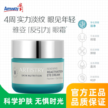 artistry安利雅姿新款- artistry安利雅姿2021年新款- 京东