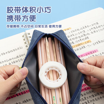 晨光（M&G）(M&G)文具隐形胶带 开学必备学生书本修补易撕胶带12mm*30y(27.42米/卷) 单卷装AJDN7659