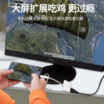 连拓 有线投屏器苹果Lightning安卓Type-C转HDMI/VGA扩展坞手机3合1投屏线三合一同屏手机接电视显示器