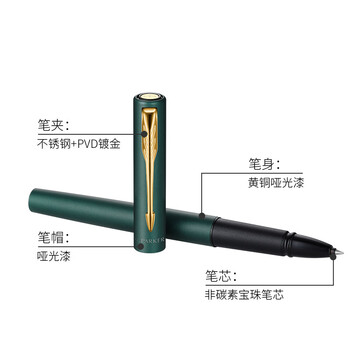 派克（PARKER）签字笔 商务办公专用送礼经典书写练字 威雅XL森林绿金夹宝珠笔