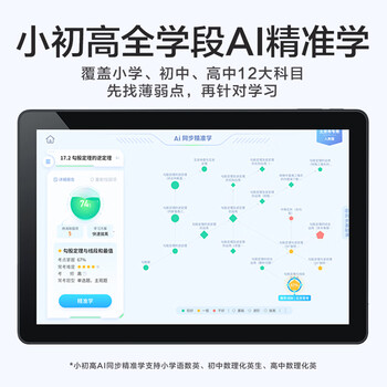 科大讯飞x2和t10（科大讯飞Q20学习机质量如何）