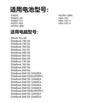 绿巨能（llano）适用惠普HP EliteBook 730 735 740 745 830 840 846 G5 G6 ZBook笔记本电池 SS03XL电脑电池