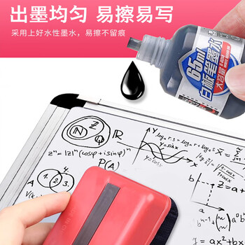 金万年黑色65ml大容量白板笔墨水 补充液 易擦可加墨 单瓶装 G-0314-001