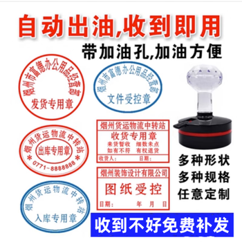 刻章刻字印章定刻圆形章发货收货出库专用章椭圆检验合格班级定制尺寸齐全 椭圆章 尺寸3040 送印油【图片 价格 品牌 报价】-京东