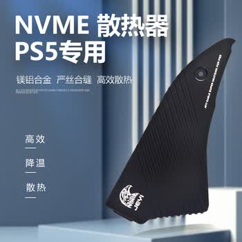 佳翼（JEYI）PS5固态硬盘散热器 M.2 NVME散热片 镁铝合金设计 高效导热不挡风道 兼容2280尺寸