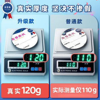 金值100张4款空白奖状纸 A4小学生奖状教师用儿童幼儿园一年级模板大号可打印荣誉证书卡通表扬信