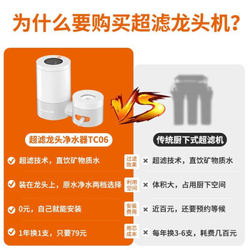 九阳（Joyoung）净水器水龙头家用台式前置厨房自来水过滤器超滤龙头机JYW-TC06 二芯装【超滤款】