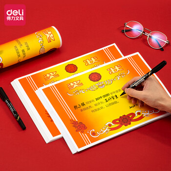 得力(deli)A4奖状纸获奖证书 有字款中小学生表扬表彰奖状教师通用 双胶纸 50张/(包)24828 得力(deli)A4奖状纸获奖证书 有字款中小学生表扬表彰奖状教师通用 双胶纸 50张/(包)24828