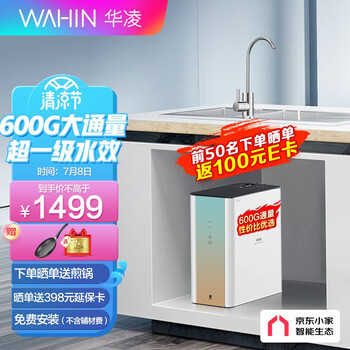 揭秘事实：华凌WAH600-01评测怎么样？值不值呢！ 观点 第1张