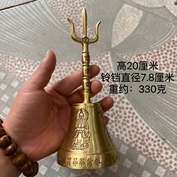 銅製八仙鈴 三清鈴 三叉法器 道家用品太極八卦鈴 鎮宅辟邪 開運風水 招財置物 銅製八仙鈴 三清鈴 三叉法器 道家用品太極八卦鈴 鎮宅