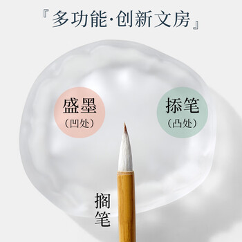 六品书院笔洗墨碟 墨池毛笔架笔搁墨液书法练毛笔字盛墨专用初学者练习放墨砚台创意文房四宝冰种墨碟