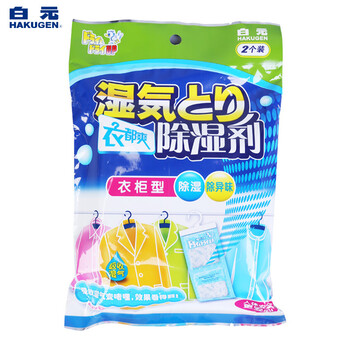 白元除湿袋2片装挂式衣柜型 衣都爽 回南天防湿防潮除湿剂