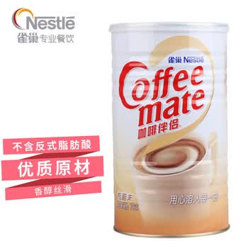 雀巢奶茶伴侣 植脂末700g罐装 奶精粉 无反式脂肪酸 珍珠奶茶原料