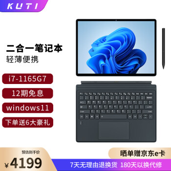 酷提lebook 二合一笔记本电脑Win11系统12代i7 2K高清带USB口高端商务移动办公笔记本电脑 【超性能版】i7-1165G7/16+512G