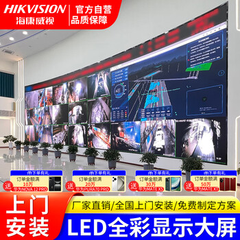 海康威视 全彩室内LED无缝拼接P1.2P1.5P1.86P2P2.5P3小间距会议安防监控展厅电子显示屏项目定制