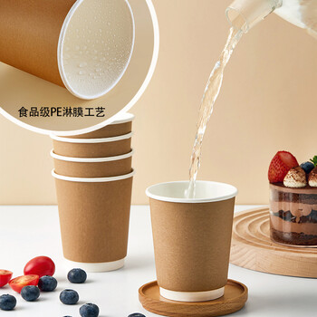 京东京造 纸杯一次性杯子咖啡杯 牛皮纸双层加厚食品级水杯280ml【60只】