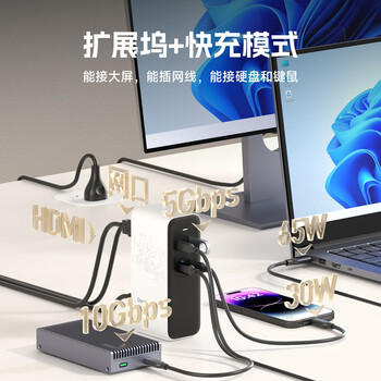 海备思（Hagibis）100W氮化镓扩展坞拓展充电器Type-C桌面充电站PD快充头适用ROG掌机Switch底座Mac笔记本电脑转换器